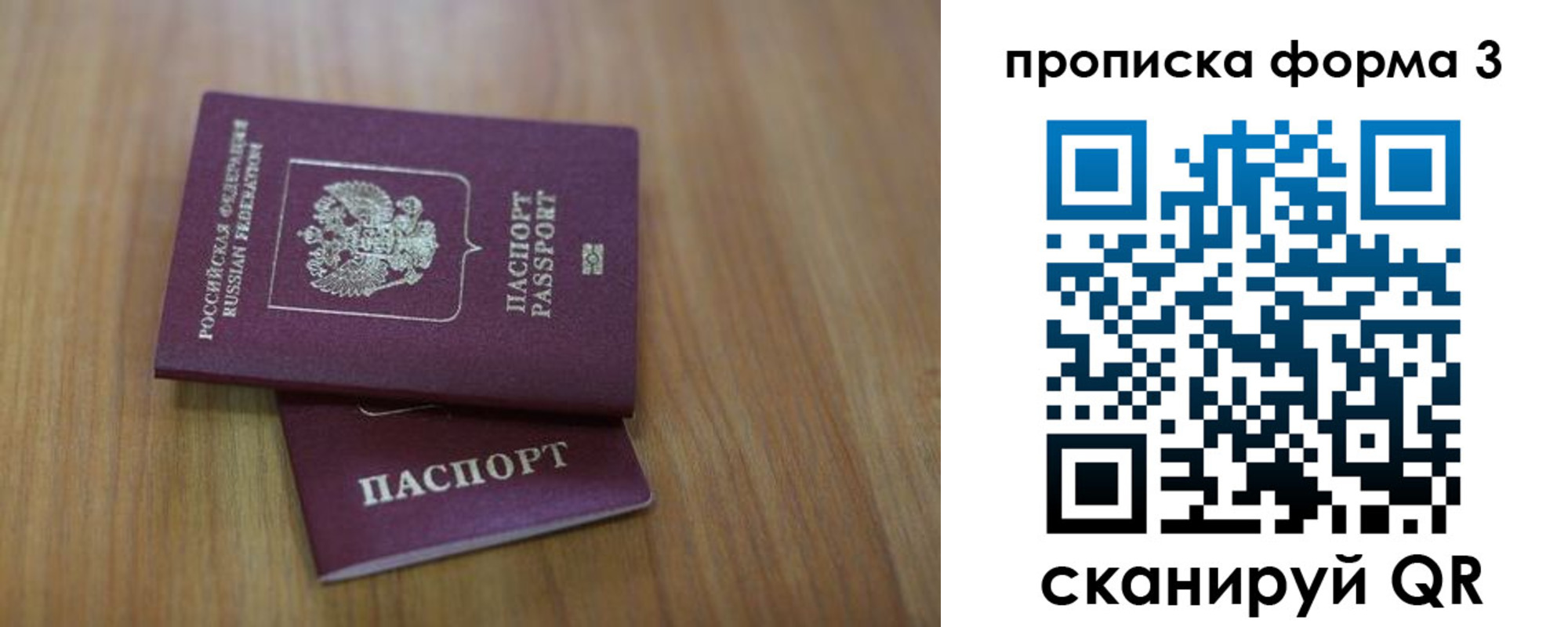 пропишу в квартире в Черняховске