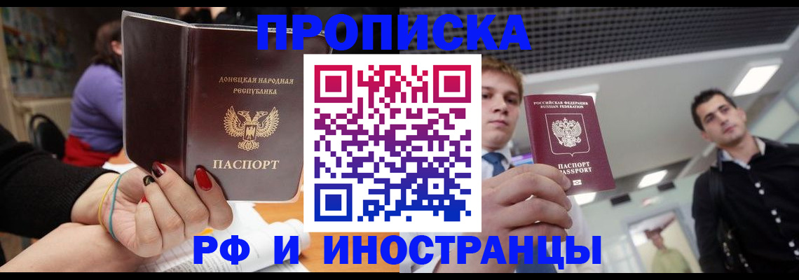 прописка для школы в Черняховске