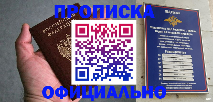 временная регистрация для всех в Черняховске
