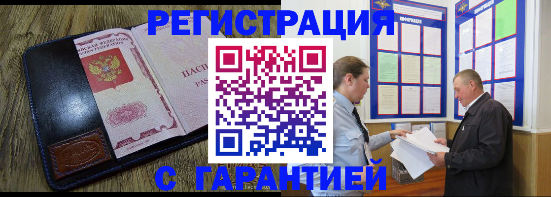 временная прописка в Черняховске